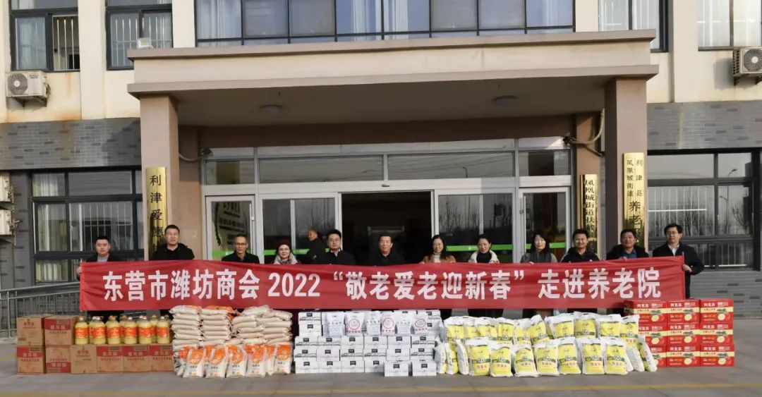 山东凤起集团董事局主席李霞女士参加“敬老爱老迎新春”活动