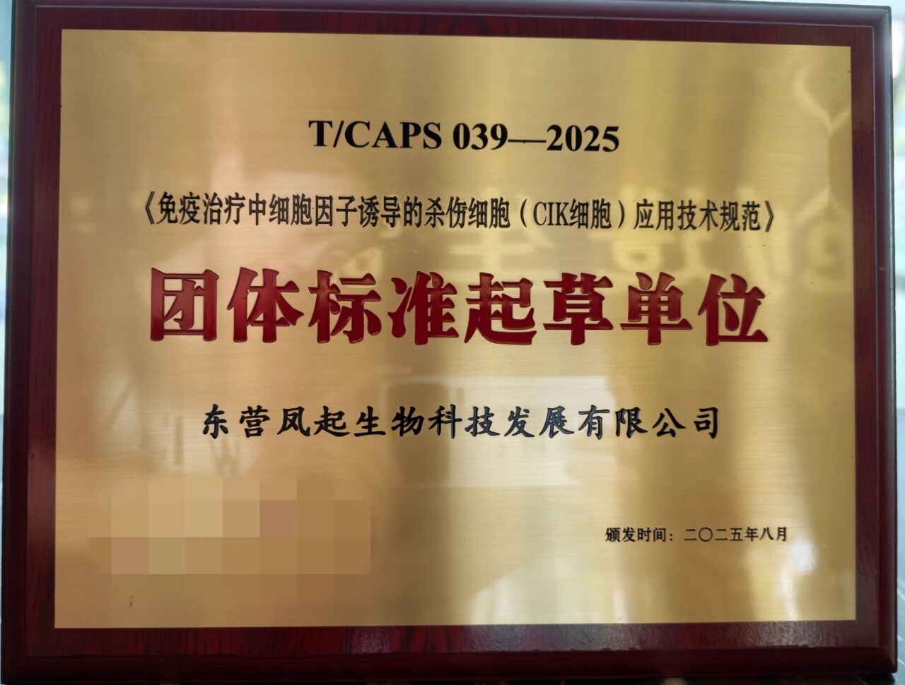 喜讯!凤起生物获重要殊荣