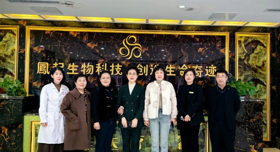 交流促发展 互鉴共提升---“道即领导力”线下学员赴凤起生物参观交流